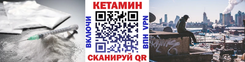 Кетамин VHQ  Белинский 