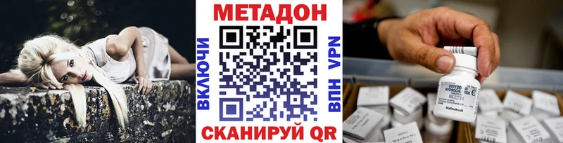 цена наркотик  Белинский  МЕТАДОН белоснежный 